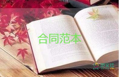 个人承包合同参考6篇