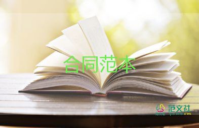 肉产品销售合同最新5篇