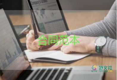 项目服务管理合同5篇