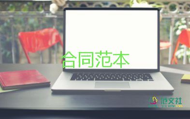 与劳务公司的合同8篇