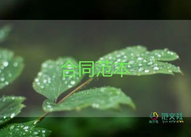 船舶维修合同5篇