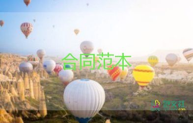 商用房层租赁合同7篇