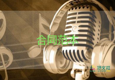 技术转让专利合同优质7篇