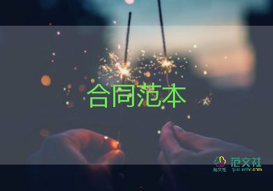 转让车合同模板通用8篇