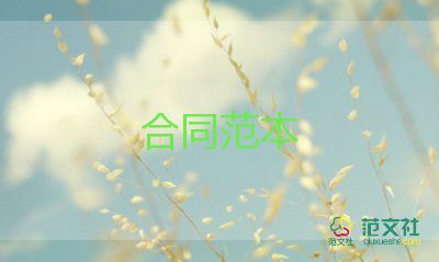 建筑合同模板优质6篇