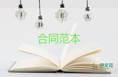 简单购房合同8篇