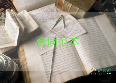 合作协议书模板7篇