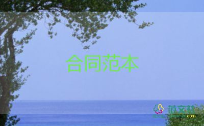 模板加工承揽合同8篇