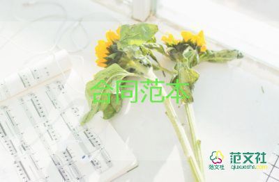 车辆买卖的合同协议书范文5篇