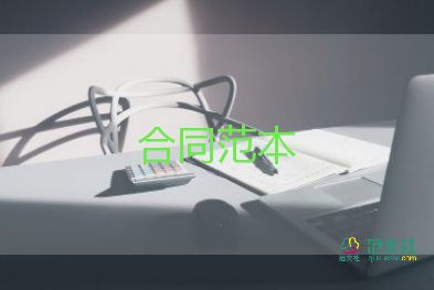 机械加工承包加工合同5篇