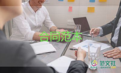 雇佣保姆合同最新8篇