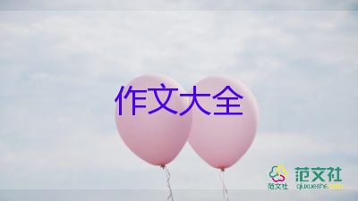 作文节日国庆8篇