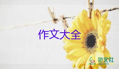 写中秋节的习俗和作文5篇