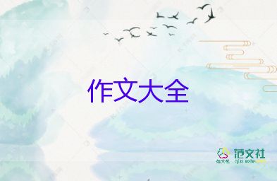 想象类作文600字优秀5篇