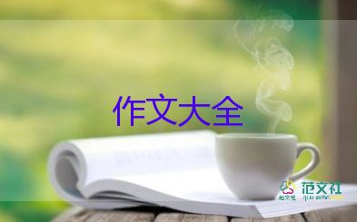 作文初三的我800字推荐7篇