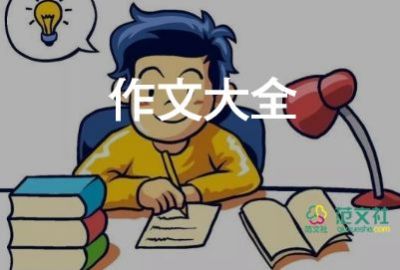 校园趣事的作文400字7篇