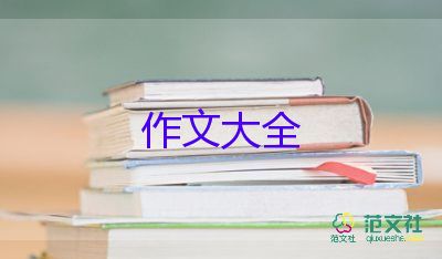 四年级自我介绍作文400字作文6篇