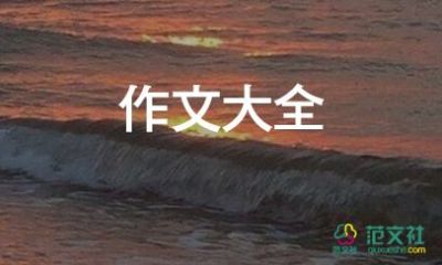 写花园作文参考7篇