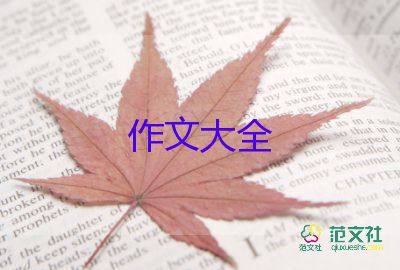 情感类的作文600字7篇