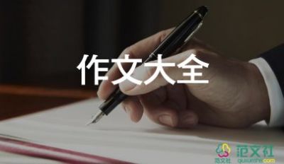 书包自述作文通用8篇