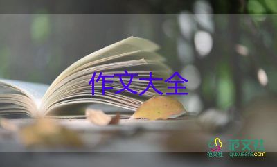 中考满分作文600字7篇