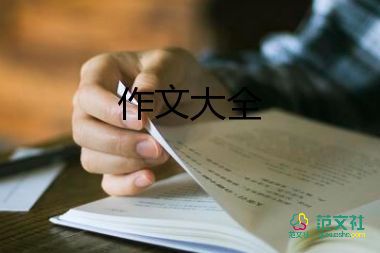 想象类作文500字7篇