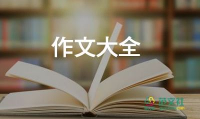 我的爸爸600作文7篇