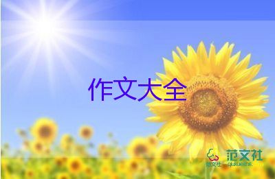 中秋节的作文400字作文模板8篇