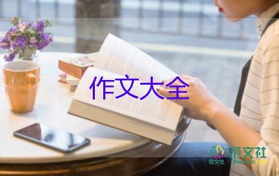 友谊的作文400字6篇