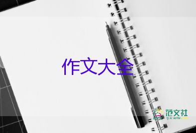 路灯作文600字最新5篇