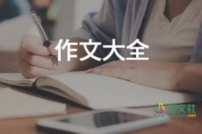 路灯作文600字7篇