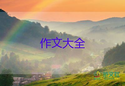 盼秋天作文500字5篇