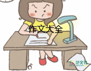 关于挫折的作文600字5篇