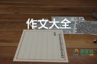 作文母爱300字通用5篇