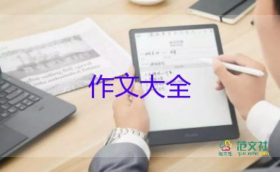 胆小作文500字5篇