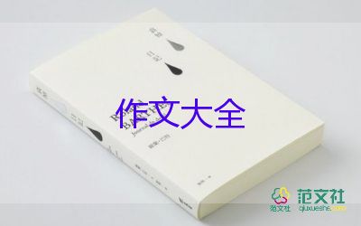 《家风》作文600字5篇