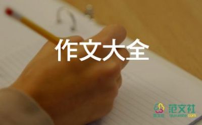 中秋节小学作文400字作文8篇