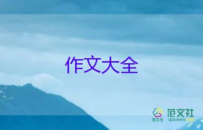 面对挫折600字作文5篇