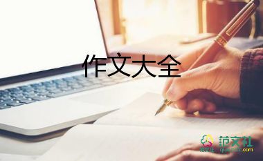 孝亲敬老作文优秀6篇