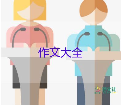 消防安全小学作文6篇