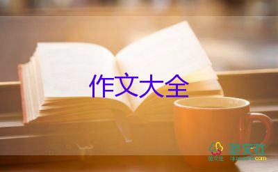 我的读书故事作文初中作文8篇