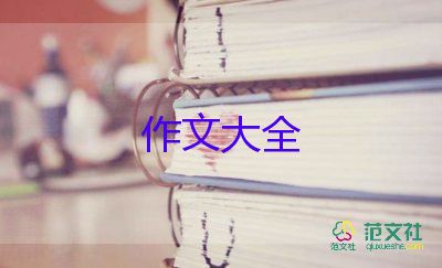 反校园欺凌作文500字6篇