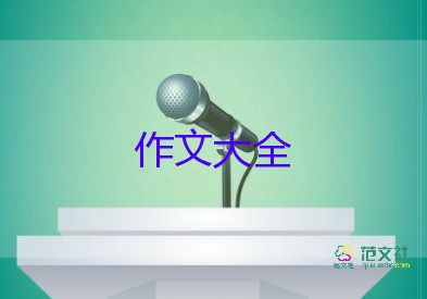 写三国演义的作文推荐8篇