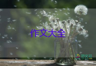 春节的作文1000字优质8篇