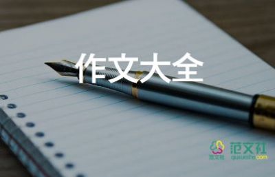 身边优秀的人作文7篇