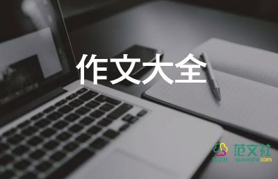 致青春作文6篇