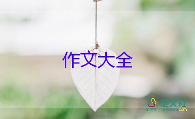 300字的想象作文优秀6篇