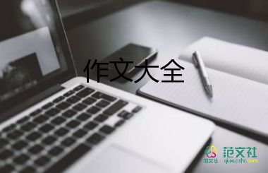 童年600字作文精选5篇