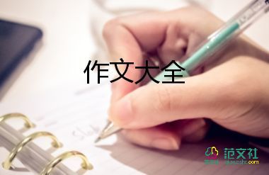 动物比喻作文7篇