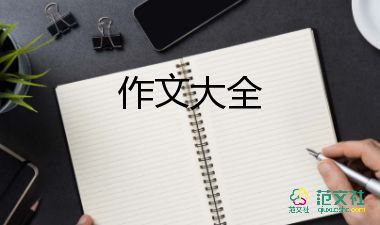 新学期的计划作文200字三年级19篇